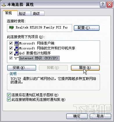 tenda路由器怎么设置 路由器设置教程 怎么设置路由器