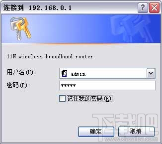 tenda路由器怎么设置 路由器设置教程 怎么设置路由器