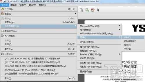 pdf转换成jpg怎么转 pdf转换jpg办法