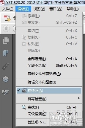 pdf转换成jpg怎么转 pdf转换jpg办法