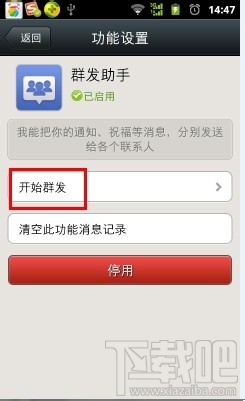 微信如何群发消息?微信怎么群发消息?