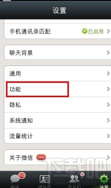 微信如何群发消息?微信怎么群发消息?