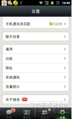微信如何群发消息?微信怎么群发消息?