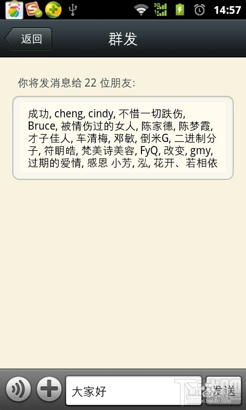 微信如何群发消息?微信怎么群发消息?