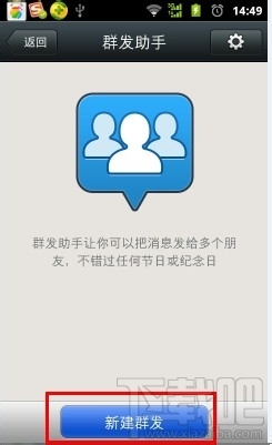 微信如何群发消息?微信怎么群发消息?