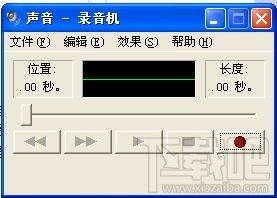 麦克风没声音怎么设置?QQ通话声音不响怎么办