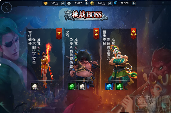 挑战BOSS是什么?《梦三国》挑战BOSS系统