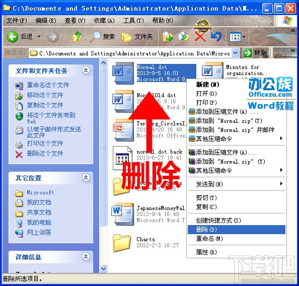 Word打不开怎么办?word打不开解决方法