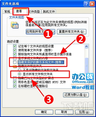 Word打不开怎么办?word打不开解决方法