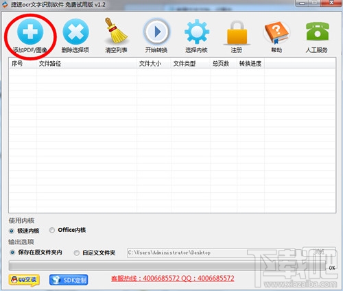 怎样把扫描件转换成word文件 pdf转word图文教程