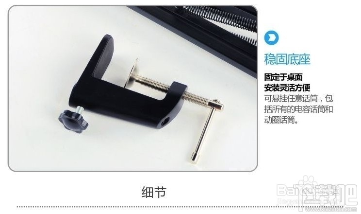 麦克风支架怎样安装?