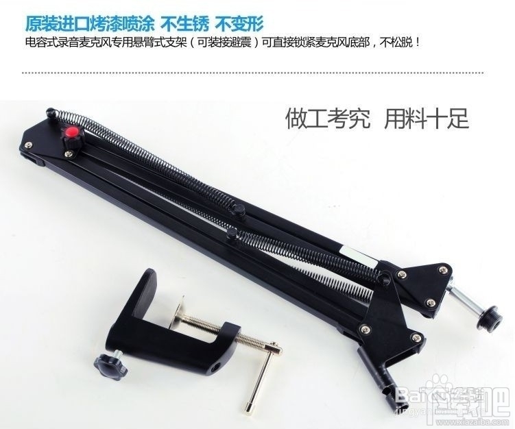 麦克风支架怎样安装?
