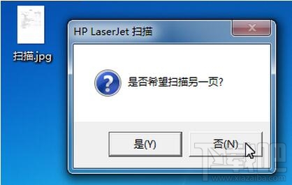 如何使用扫描仪扫描文件到电脑上?