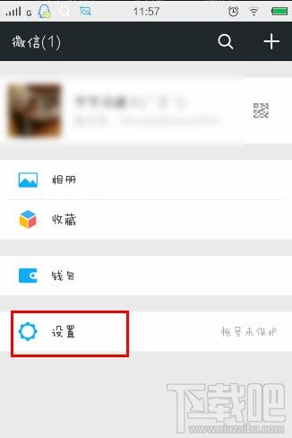 微信怎么清理缓存?微信清理缓存办法?