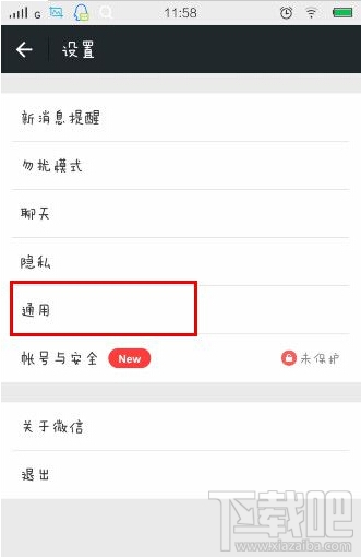 微信怎么清理缓存?微信清理缓存办法?