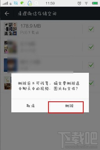 微信怎么清理缓存?微信清理缓存办法?