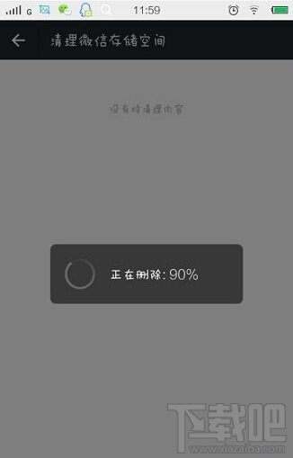 微信怎么清理缓存?微信清理缓存办法?