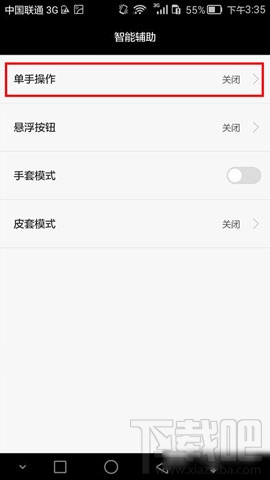 安卓手机重力键盘怎么开启?安卓怎么打开重力键盘