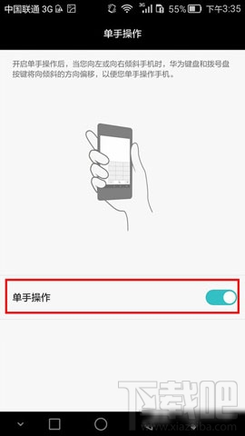 安卓手机重力键盘怎么开启?安卓怎么打开重力键盘