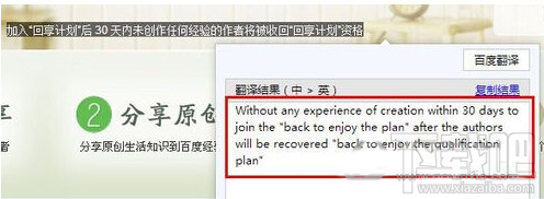 百度浏览器如何翻译网页上的文字 百度浏览器怎么翻译网页