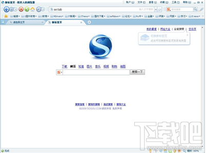 如何通过搜狗浏览器设置IE为默认浏览器