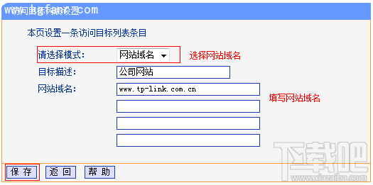TL-H39RT怎么限制用户只能访问特定网站和应用?路由器怎么限制上网