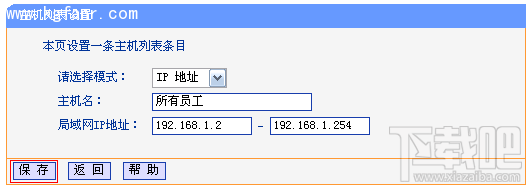 TL-H39RT怎么限制用户只能访问特定网站和应用?路由器怎么限制上网