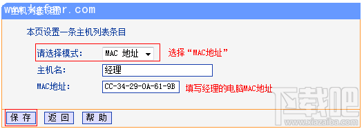 TL-H39RT怎么限制用户只能访问特定网站和应用?路由器怎么限制上网