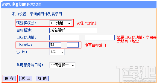 TL-H39RT怎么限制用户只能访问特定网站和应用?路由器怎么限制上网