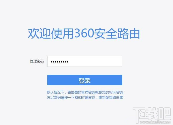 360路由器怎么恢复出厂设置?360路由器恢复设置办法