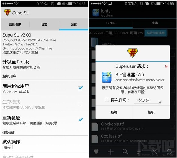 Android 6.0刷入 root权限管理SuperSU教程