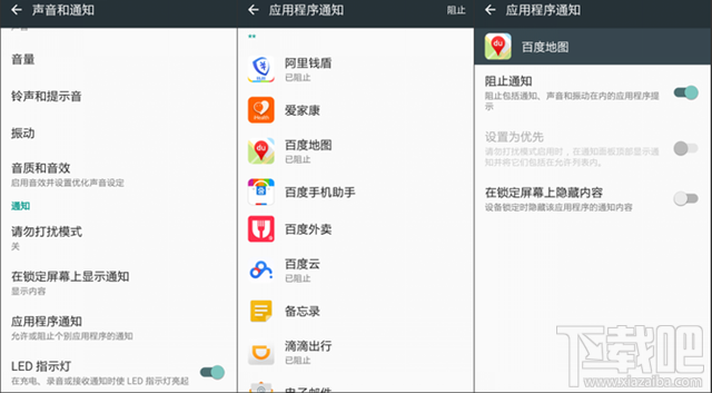 Android平台下安卓手机如何省流量?