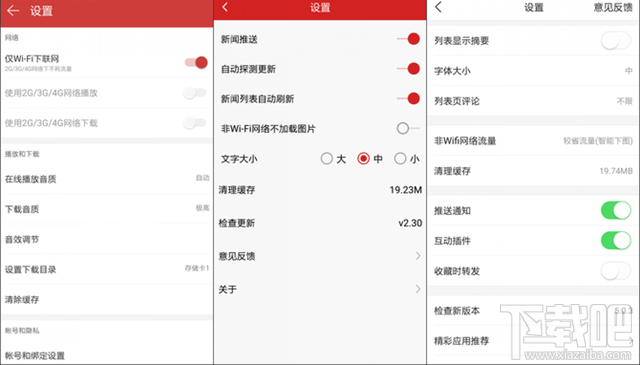 Android平台下安卓手机如何省流量?