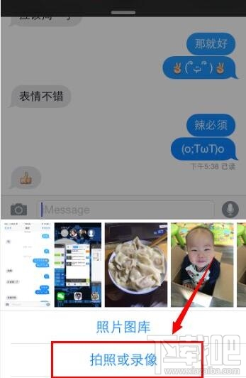 iPhone如何发送iMessage视频 iMessage视频怎么发