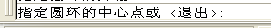 CAD圆环命令该怎么使用?AUTOCAD怎么画圆环?
