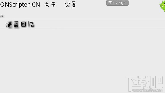 ons模拟器怎么用?安卓怎么用ons模拟器