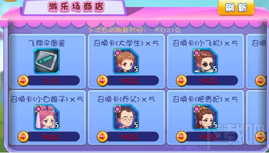 乌鸦嘴妙女郎之游乐场致富必读篇