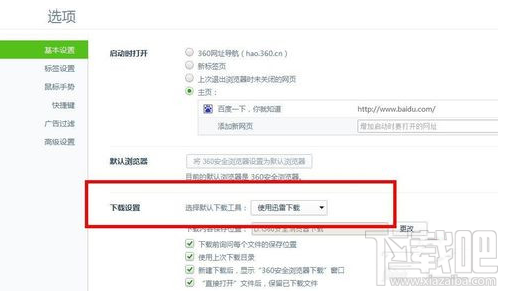 百度云盘怎么用迅雷下载 百度网盘能用迅雷下吗?