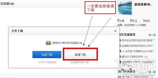 百度云盘怎么用迅雷下载 百度网盘能用迅雷下吗?