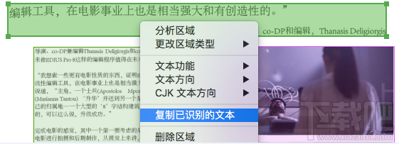 苹果电脑用户然如何识别文档?Mac版的OCR文字识别软件