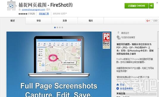 谷歌chrome浏览器怎么滚动截图 chrome怎么长截图