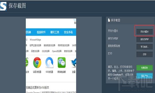 谷歌chrome浏览器怎么滚动截图 chrome怎么长截图