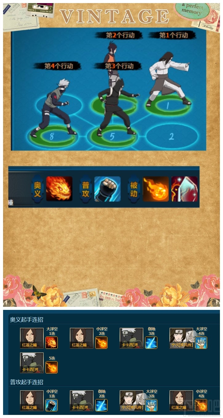 火影忍者ol火主阵容怎么搭配?火主阵容搭配推荐