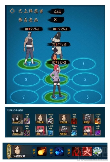 火影忍者ol火主阵容怎么搭配?火主阵容搭配推荐