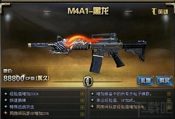穿越火线黑龙步枪怎么样?cf扫射步枪黑龙介绍