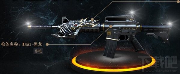 穿越火线黑龙步枪怎么样?cf扫射步枪黑龙介绍
