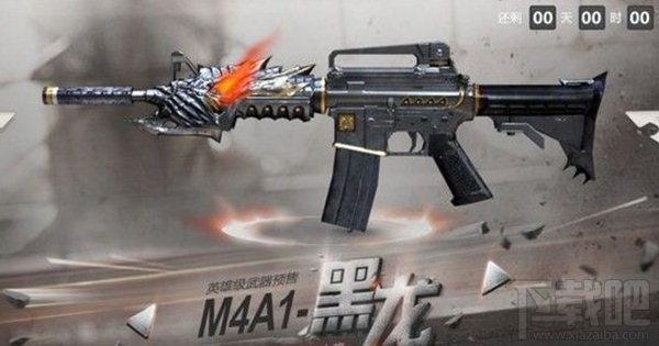 穿越火线黑龙步枪怎么样?cf扫射步枪黑龙介绍