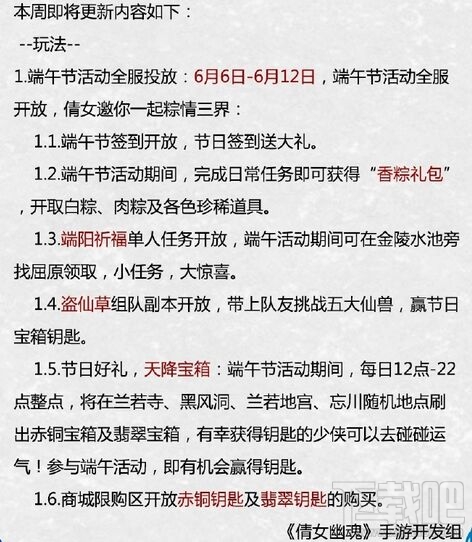 倩女幽魂什么时候可以玩?倩女幽魂端午活动有哪些?