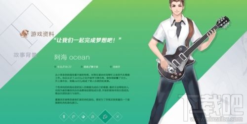 兰空VOEZ主人公背景故事曝光 音乐游戏本该如此好玩