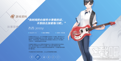 兰空VOEZ主人公背景故事曝光 音乐游戏本该如此好玩